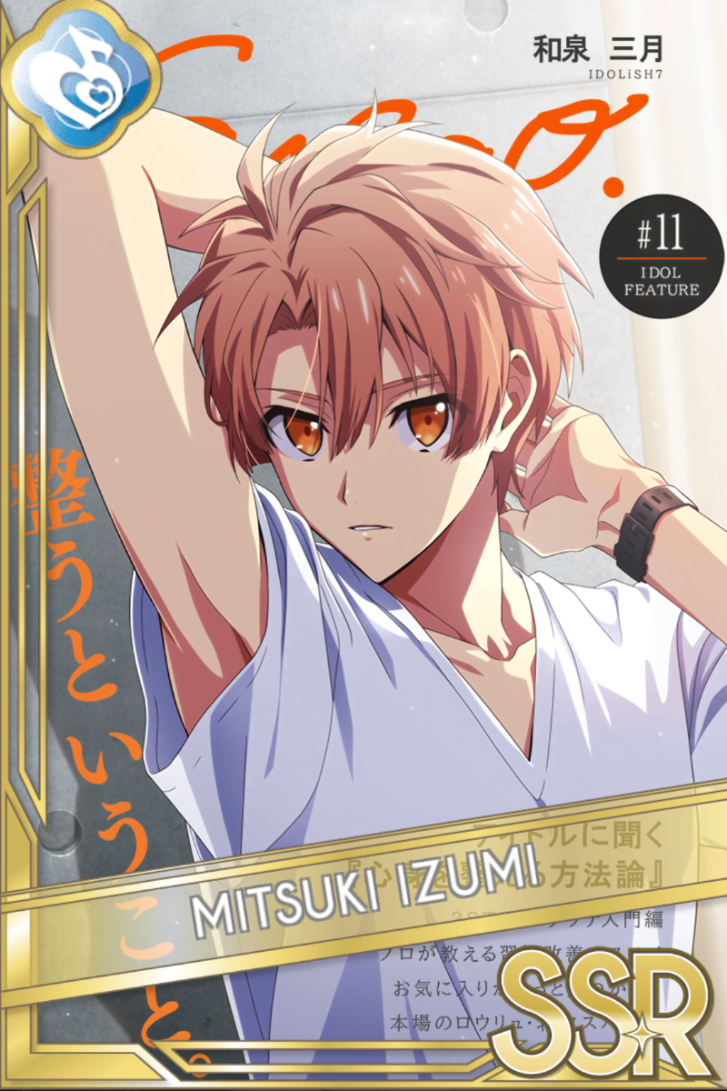 和泉三月 Sugao 詳細情報 非公式 アイドリッシュセブン 衣装データベース アイナナ攻略